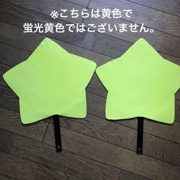 별 모양 부채 핸드메이드 옐로우 컬러