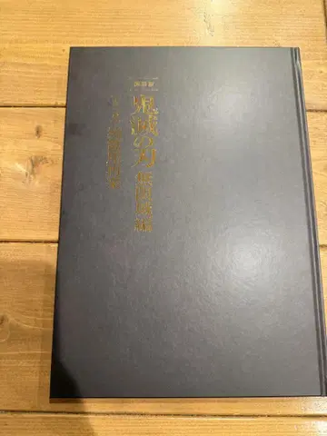 귀멸의 칼날 극장판 무한성편 아카자 재림 팜플렛 최초 한정판