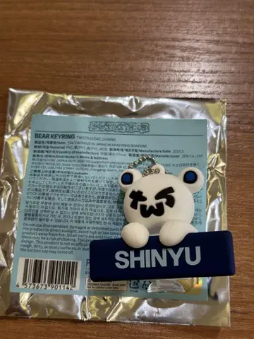 TWS 팝업 베어 키링 시그니처