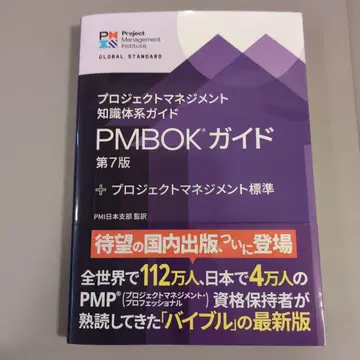 PMBOK 가이드 제7판 + 프로세스 그룹: 실무 가이드