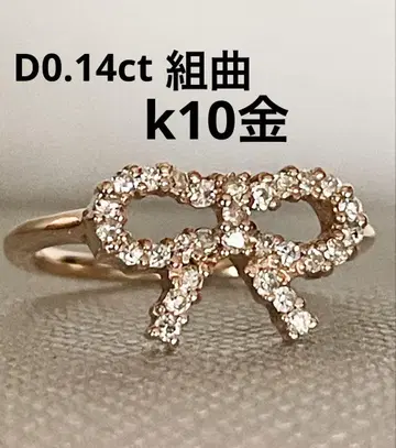 쿠미쿄쿠 k10 금 반지 리본 다이아몬드 0.14ct