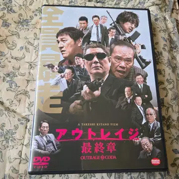 아웃레이지 최종장 DVD