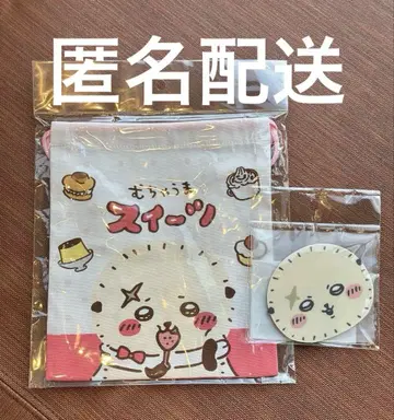 익명 배송 치이카와 (먼작귀) 적당한 크기의 복조리 랏코 2개 미니 거울