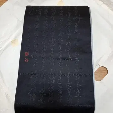 블랙과 그레이의 상복용 오비