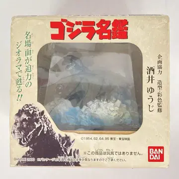 반다이 고질라 명감 2 킹콩 대 고질라