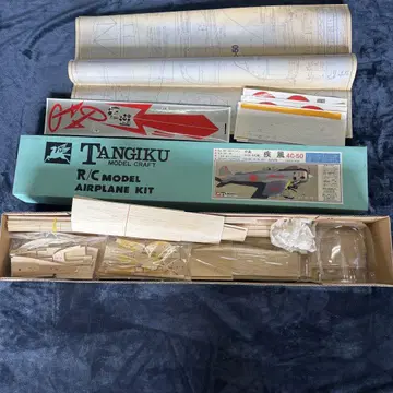 TANGIKU RC 모델 항공기 키트 HY-4C-50  나카지마