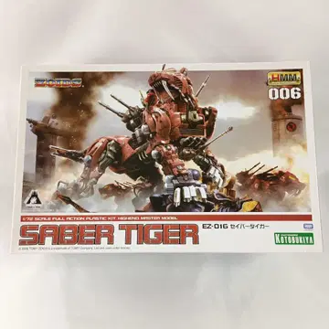 1/72 EZ-016 세이버 타이거 'ZOIDS 조이드'