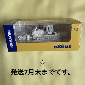 KOMATSU D85MS 1:87 스케일 모델