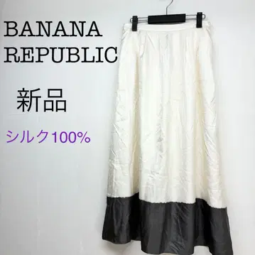 새상품 새상품급 바나나 퍼블릭 실크 롱 스커트 화이트 그레이 절개