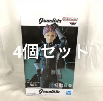 VF7580 미개봉 괴수 8호 나루미 줄 Grandista 4개 세트