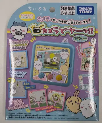 타카라토미 치이카와 (먼작귀) 카메라로 야!! 블루