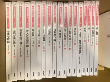계통 간호학 강좌 교과서 세트
