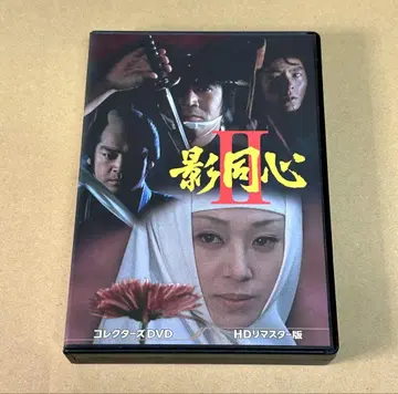 그림자 동심 2 컬렉터즈 DVD HD 리마스터 버전