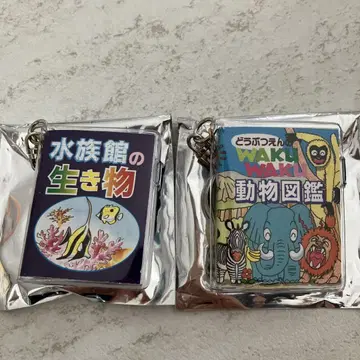 콩책 헤이세이 레트로 수족관의 생물 동물 도감 2개 세트 미니 도서