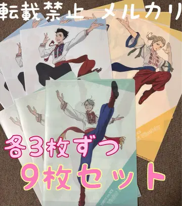 유리!!! on ICE 로손 콜라보 클리어 파일 3종류 9매 세트