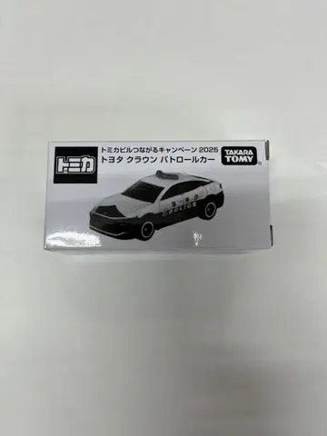 토미카 빌딩 연결 캠페인 2025 5개