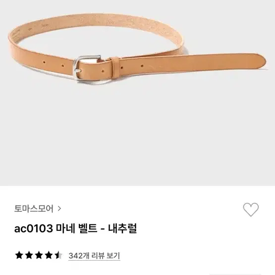 【SUNBURN PROJECT】Lace Webbing Belt ★ 追跡付 Sunburn Project Lace Webbing Belt, BEIGE on Bunjang Global Site.