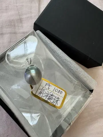 남양 진주 south sea pearl 플라티나 1000 탑 펜던트
