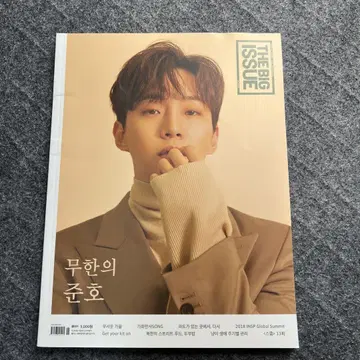 2PM 준호 THE BIG ISSUE K-POP 특집