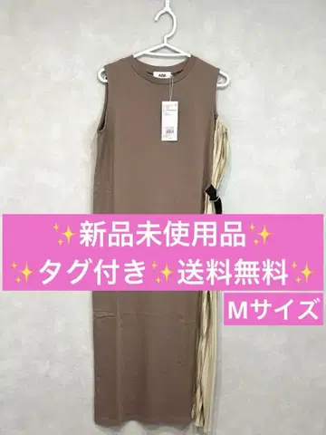 미사용 새상품 AZUL by moussy 아줄바이마우지 원피스
