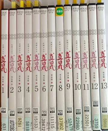대하드라마 사나다마루 DVD 전 13권 세트