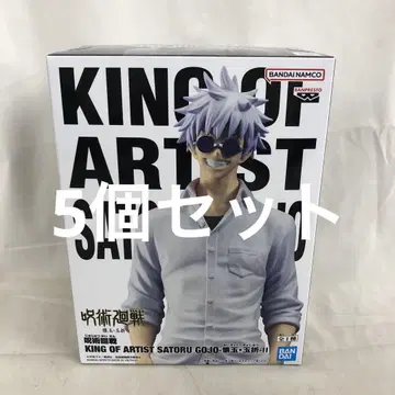 VF7582 미개봉 주술회전 고죠 사토루 KING OF ARTIST 5개