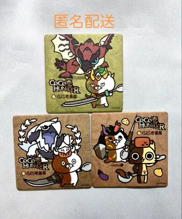 CoCo 고양이 몬헌 콜라보 코스터 3개 몬스터 헌터