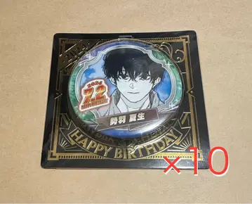 사카모토 데이즈 세바 나츠오 명장면 생일 캔뱃지