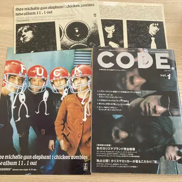 CODE vol.1 thee michelle gun elephant 잡지
