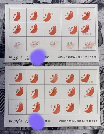애니메이트 카페 스탬프 카드