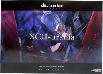 굿스마일컴퍼니 chitocerium XCII-urania