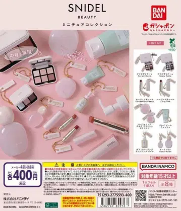 총 8종 컴프 SNIDEL BEAUTY 미니어처 컬렉션