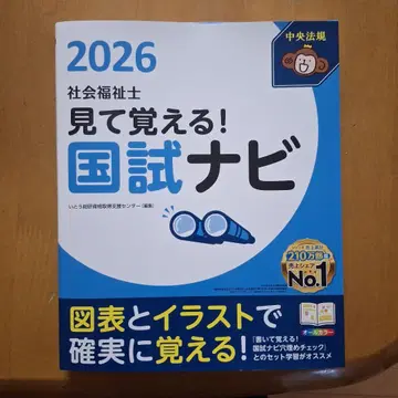 보면서 배우자! 사회복지사 국가시험 가이드 2026