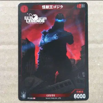 고질라 카드 게임 kaiju on the earth 괴수왕 고질라 1장