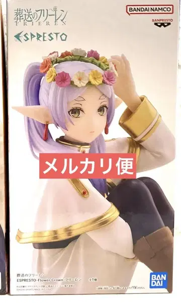 장송의 프리렌 ESPRESTO Flower Crown 프리렌