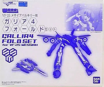 반다이 DX 초합금 VF-25 메시아 발키리용 가리아 4 폴드 세트