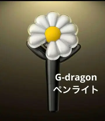 [공식] G-DRAGON 응원봉 Official Light Stick