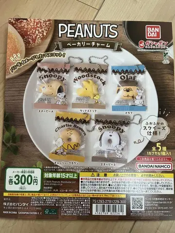 PEANUTS 베이커리 참 5종 컴플리트 세트 가챠가챠