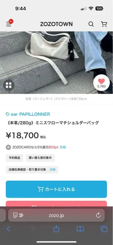ear PAPILLONNER 미니 스로마치 숄더백 인스타 인기