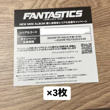 판타 Cosmic Resonance 시리얼 코드