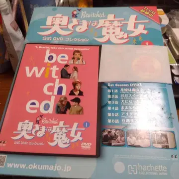 아내는 마녀 DVD 컬렉션 1