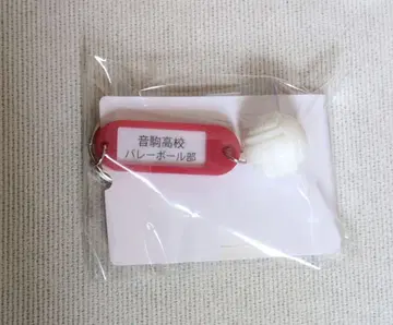 오토코마 열쇠 키링