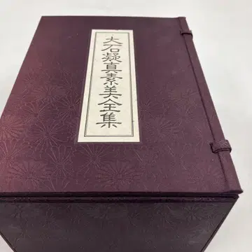 오이시 마스미 ( ) 미집, 언령 연구 제1인자