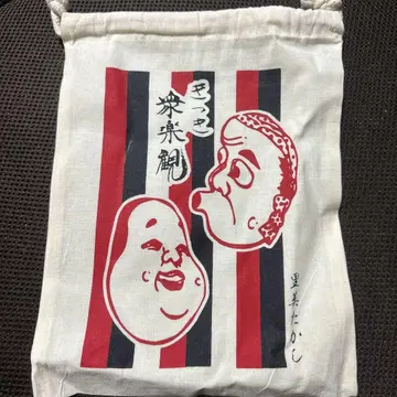 극단 미야마 리토미 타카시 좌장 복조리와 손수건 엽서 세트