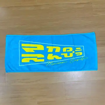 마카로니 연필 타월