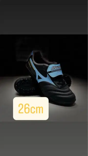 미즈노 MIZUNO 모레리아 SALA ELITE TF 나카무라 켄고
