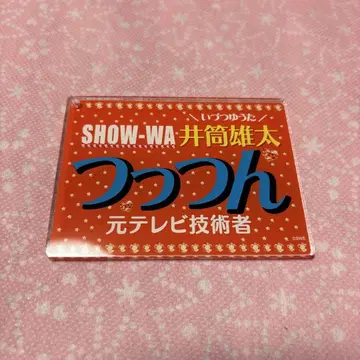 SHOW-WA 이즈츠 유타 명찰