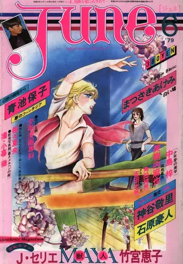 산 출판  1979년 6월