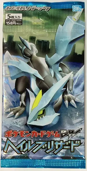 Pokemon BW3 '헤일 블리자드' 확장팩