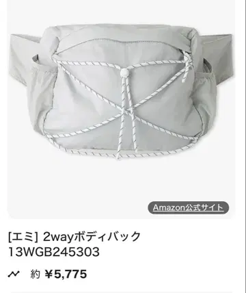 emmi 2way 바디 백 그레이 발수